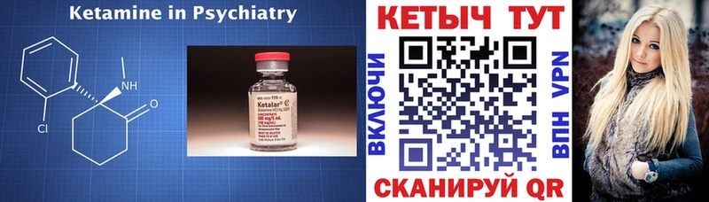 Кетамин ketamine  где купить наркоту  Армавир 