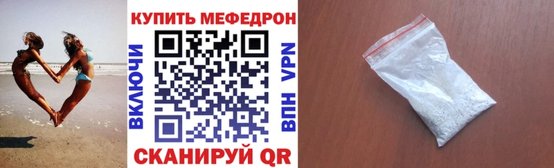 купить   Армавир  МЯУ-МЯУ mephedrone 