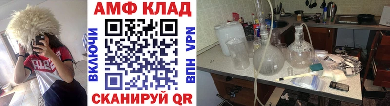 МЕТАМФЕТАМИН кристалл  купить закладку  Армавир 