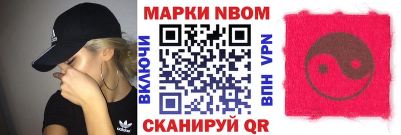 Наркотические марки 1500мкг  купить закладку  Армавир 